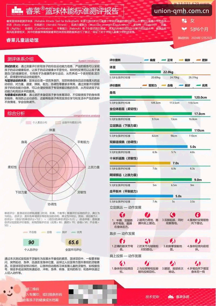 球盟会体育APP必备 球盟会体育平台APP深度评测:老用户亲测后的8个必备理由