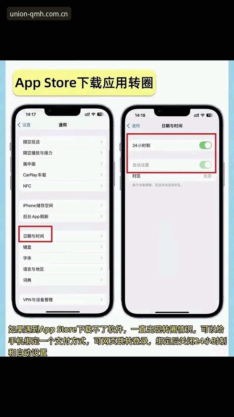 掌握球盟会app安卓苹果选择的实用技巧，新手必备指南