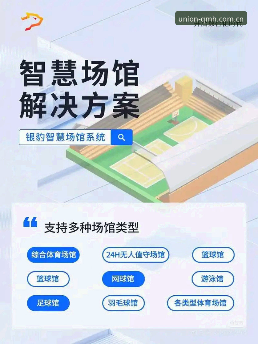 8个球盟会体育平台官网使用技巧，助你高效获取赛事资讯