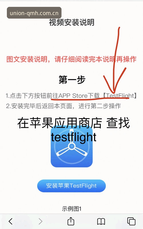 球盟会APP苹果手机版安装教程：从下载到使用的完整解析